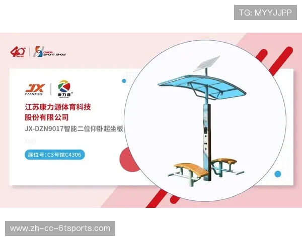 公司健身器材购置简报模板及配备标准参考