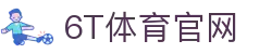 6T在线官网首页 • 6T体育登录注册平台 (中国) | 6T Sports